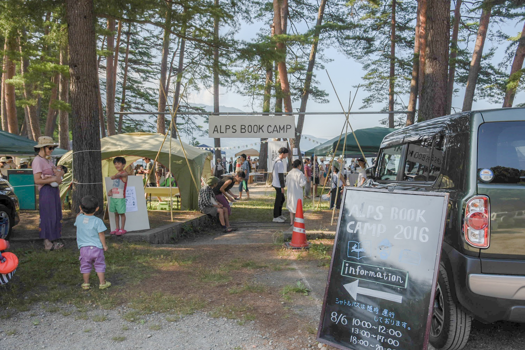 イベントレポート Alps Book Camp16 木漏れ日の湖畔で本と緩やかな時を過ごすフェスティバル Air Magazine