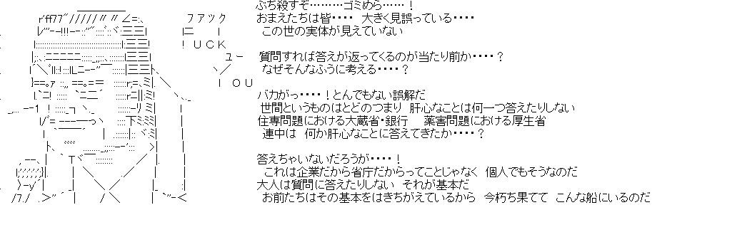 第1巻05話 Fuck You ぶち殺すぞ ゴミめら 2