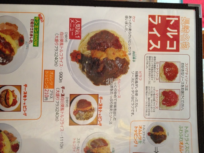 向日葵亭 種類豊富のトルコライス 長崎県 長崎市 赤ちゃんに優しい 株式会社お掃除でつくるやさしい未来