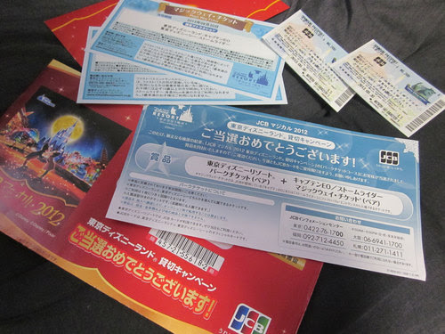 まさにマジカル Jcbの 東京ディズニーランド貸切キャンペーン 当選 胡乱 うろん な日々