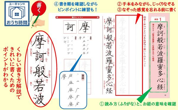 なぞりがき 般若心経 鈴木 啓水 著 文 ユーキャン学び出版 自由国民社 版元ドットコム