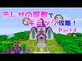 [最新] wiiu マイクラ 攻略 105399-Wiiu マイクラ 攻略本