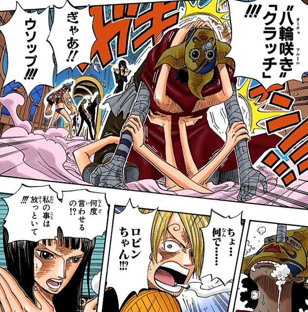 ワンピース ロビンの技ってなんであんな変な名前なん 海賊王に俺はなる ルフィの冒険 One Piece