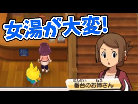 ちわっち イナホ 日ノ神の会社に入社しまーす 日ノ神とバトル 妖怪ウォッチ3スシ テンプラ 156 アニメでお馴染み 妖怪ウォッチ3を三浦tvが実況 Yo Kai Watch Vidoemo Emotional Video Unity