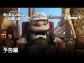 [最も好ましい] ディズニー 風船 おじさん 330362