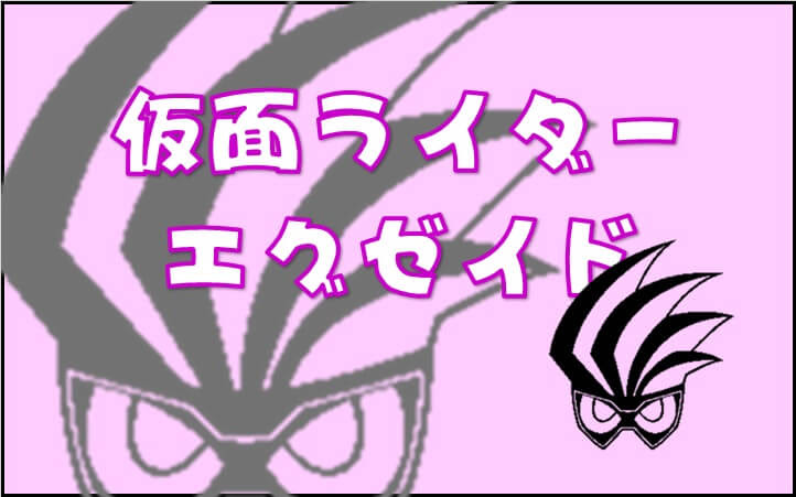 仮面ライダークロノスは主人公の最強装備って言ってた気がするけど 仮面ライダー遅報
