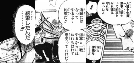 ワンピース ロロノア ゾロの謎