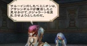 ミンサガのイベント攻略ルートを考察してみた Part2