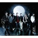 New Single: Title is to be announced / RIKISHI-MAN / FUDANJUKU