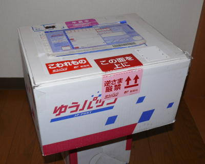 郵便 荷物 ゆうパック向け包装用品の種類と重さと料金 梱包資材