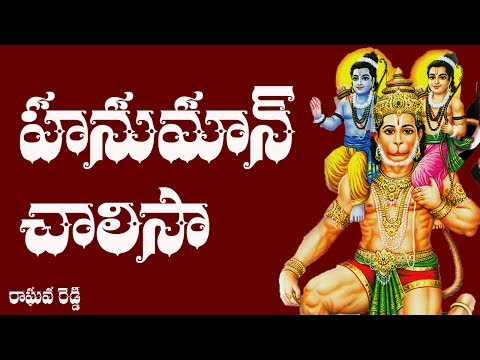 The Best 16 Hanuman Chalisa Telugu Pdf Free Download