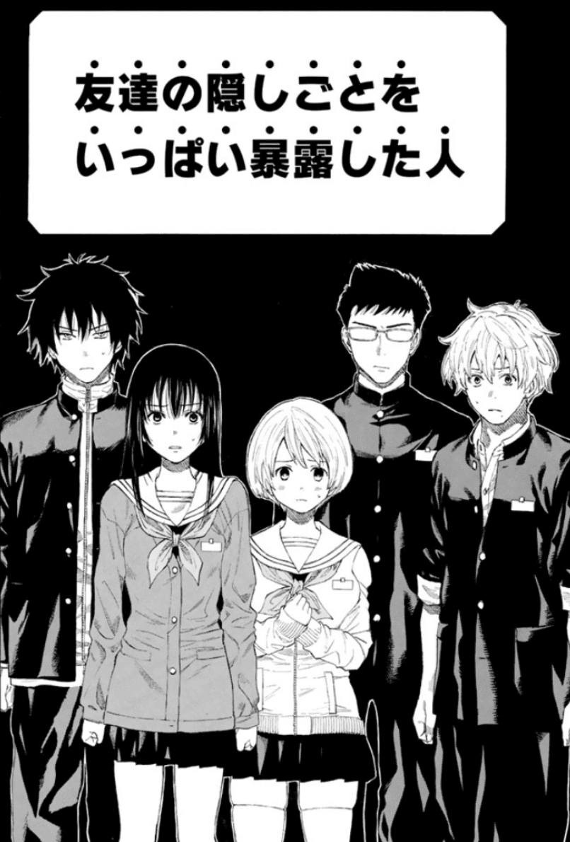 このスゴロクは違うんだ このスゴロクで良いサイコロの目を出すのは 友達の隠し事を いっぱい暴露した人 トモダチゲーム