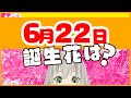 √ダウンロード 6月22日 誕生花 135759-6月22日 誕生花 日本