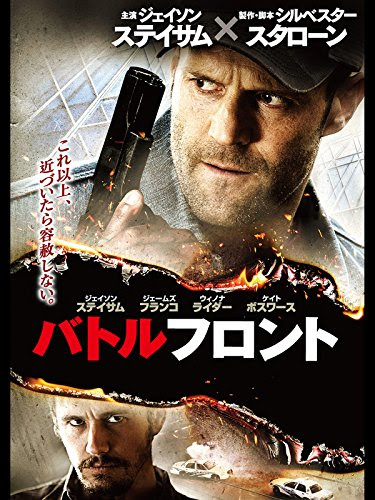 かっこいいハゲ こと ジェイソンステイサム主演面白アクション映画3選 趣味の雑多サラダ