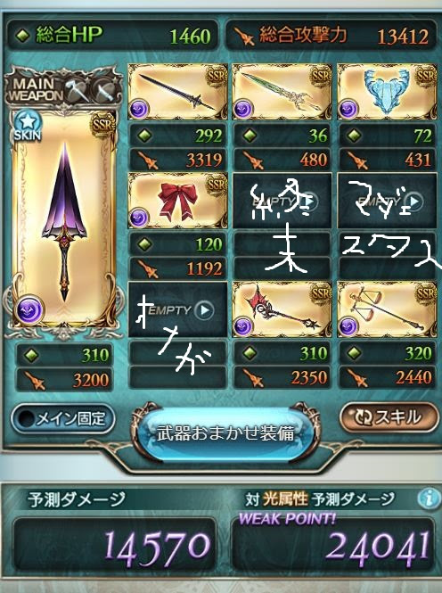 グラブル ハデスに移行しようと思うんだけど実際4凸ハデスのハイランダーってどうなの グラブルまとめ グラまと