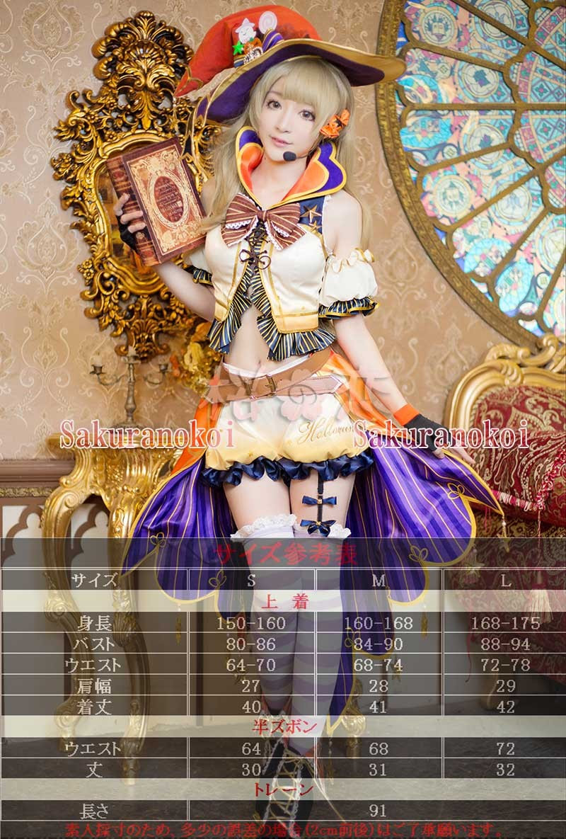 ラブライブ コスプレ 南小鳥 スクフェス ハロウィン 編 覚醒後 Hol242 コスプレ衣装専門店 桜の恋 アニメコスプレ衣装 通販