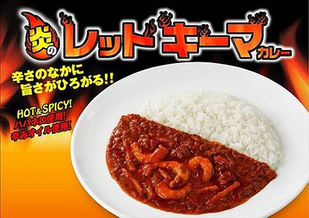 辛れー
