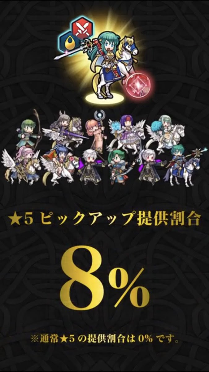 Feh 10 31実装伝承英雄はエイリーク 伝承エフラムと対になるようなスキル構成をしているぞ ファイアーエムブレム攻略 情報まとめ チキ速