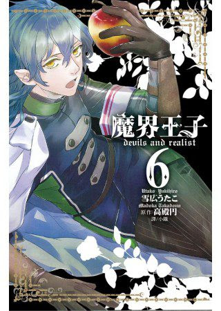 香港二樓書店 魔界王子devils And Realist 15完