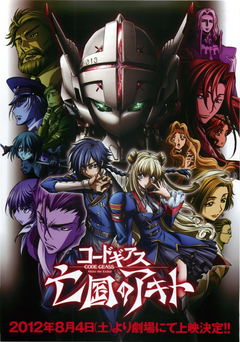 映画チラシサイト コードギアス 亡国のアキト