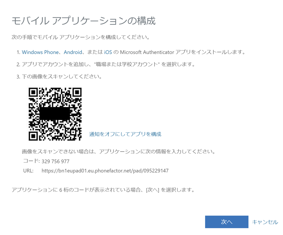 Microsoft Authenticatorアプリを複数デバイスで利用 国井 傑のブログ