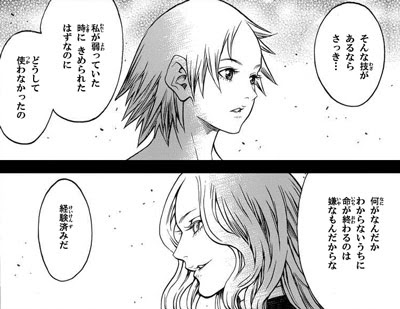 Claymore Scene154 力と心 Jewel