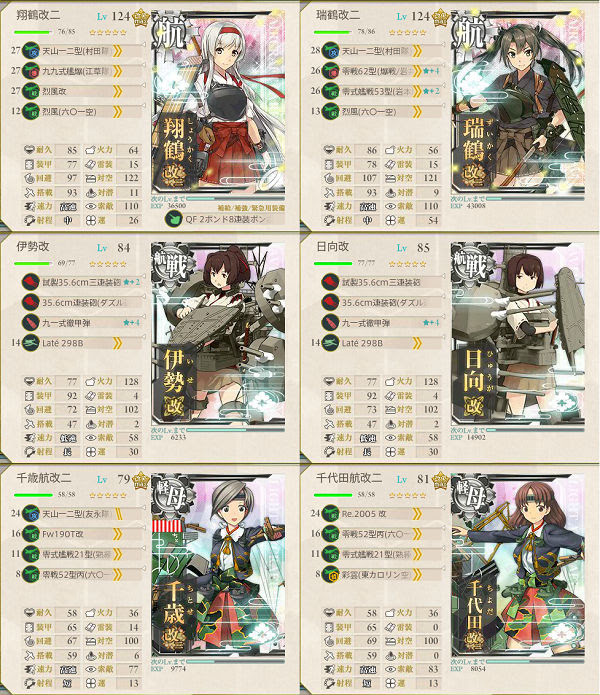 艦これ その217 18冬イベe3 蒼い三日月邸
