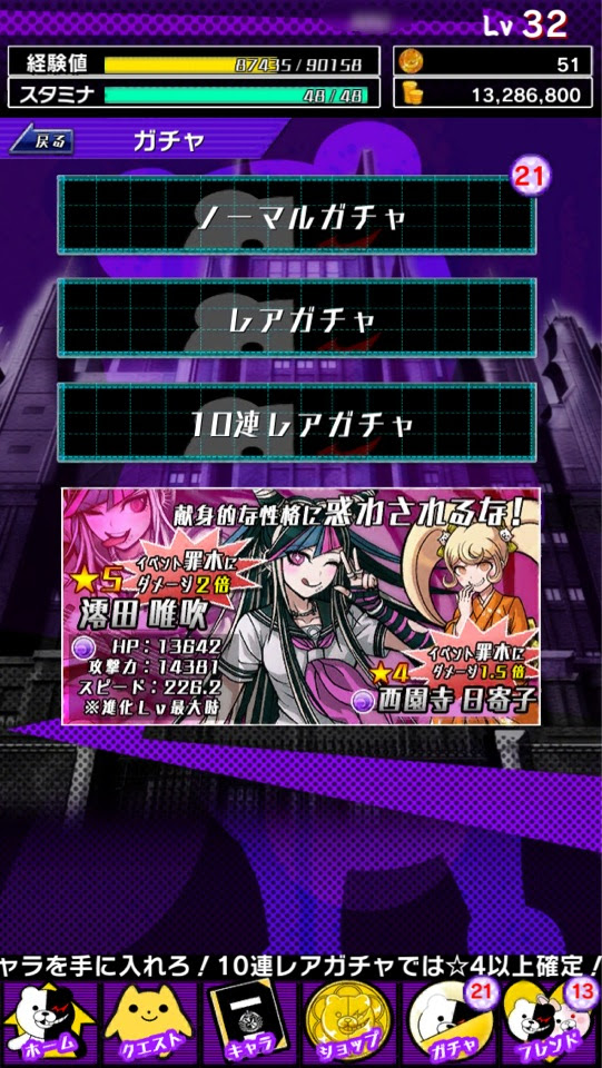 アプリ ダンガンロンパub In 研究所のとなりの裏庭