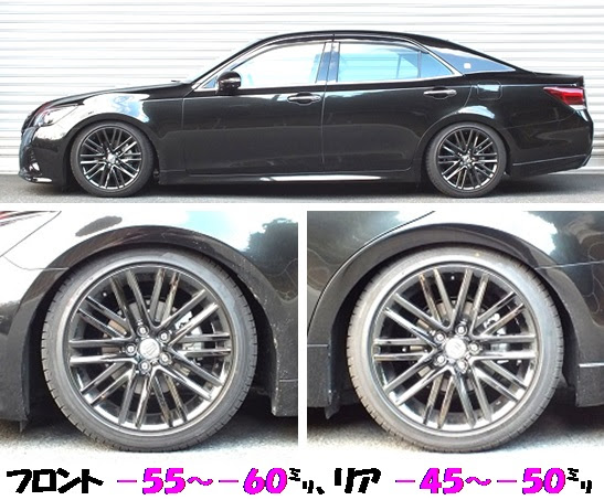 クラウン ２ｌターボ プレミアム車高調 ｓｕｐｅｒ ｉ マッチング完了です ｒｓ ｒ開発部のブログ ｒｓ ｒ開発部です みんカラ