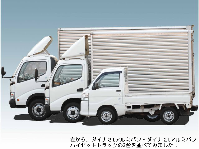 ダイナ2ｔアルミバン 3人乗り レンタカー車両詳細 トヨタレンタリース大阪 大阪全域で便利なレンタカー