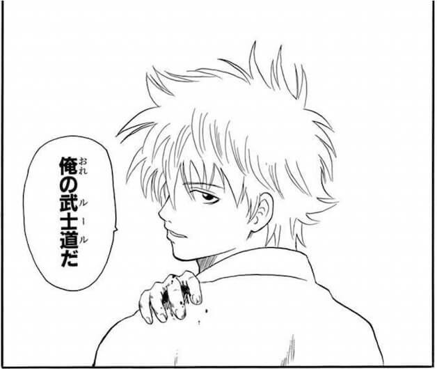 俺の武士道だ 銀魂