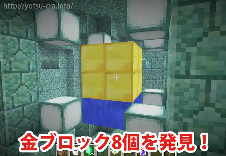 マインクラフト 海底神殿を攻略しよう 水抜きからスポンジゲットまで