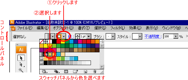 Adobe Illustrator Cs3 の利用方法 イラスト作成