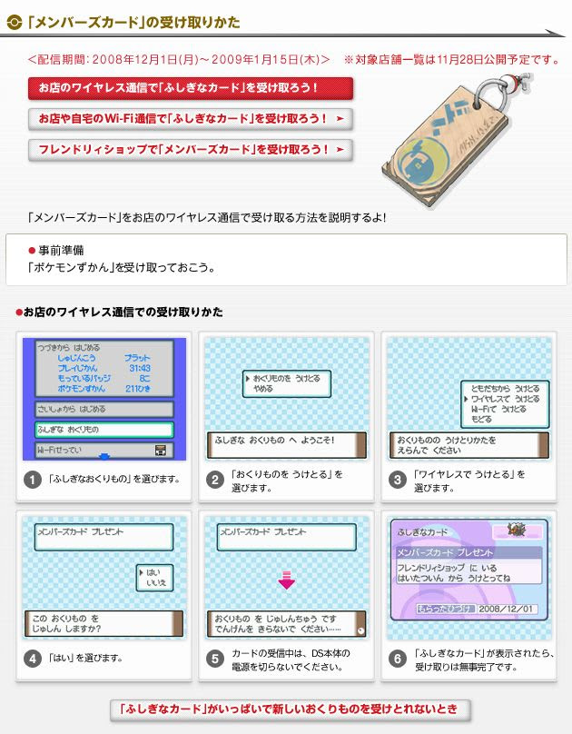 ポケットモンスター プラチナでダークライの入手が可能に Opus Magnum