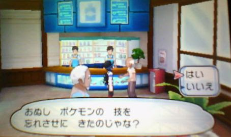 ポケモンサンムーン 技忘れオヤジの場所はどこ ポケモン剣盾 ソードシールド 攻略 最新情報 Pokemon Times