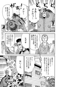 荒くれknight リメンバー トゥモロー アフター バーナー 秋田書店