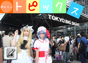 デイリートピックス 開催後も話題が絶えない コミケ 名物 スタッフ名言集をチェック Asianbeat