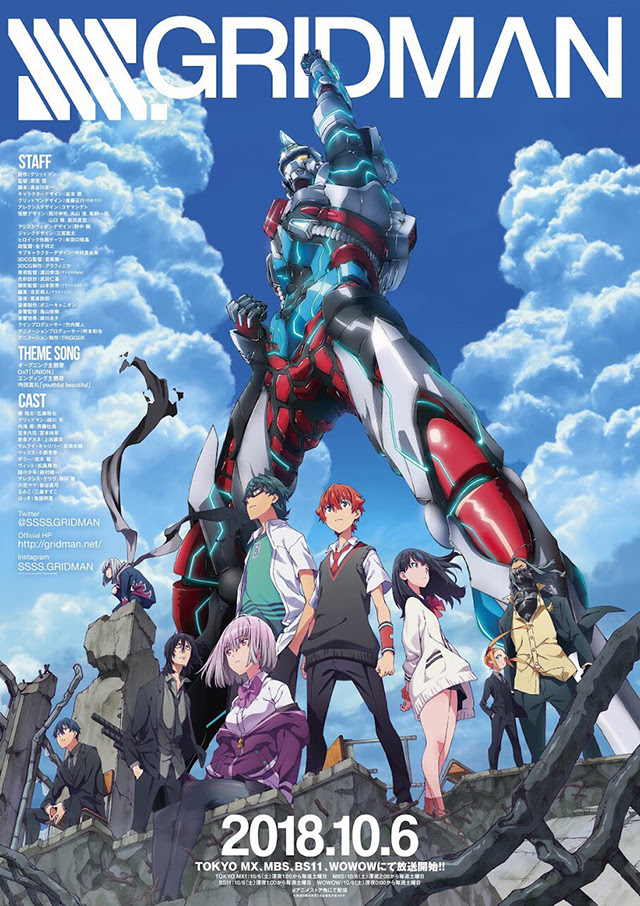 Ssss Gridman 株式会社トリガー Animation Studio Trigger Inc