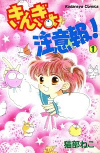 なかよし のアニメ化された漫画 ブックオフオンラインコラム