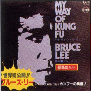 ブルースリー画像 写真 壁紙集 ブルースリーならここにおまかせ ブルース リーの レコードマニア