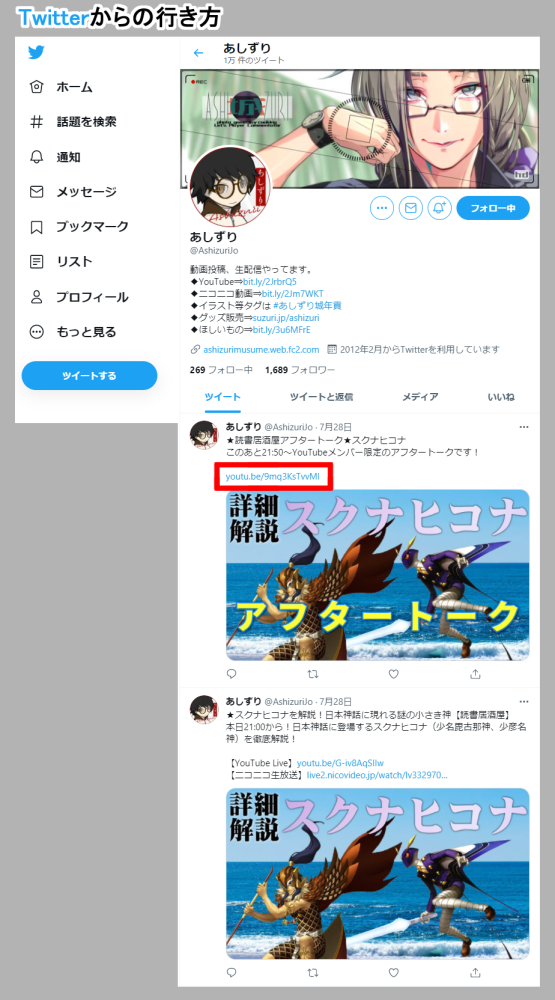 あしずり城