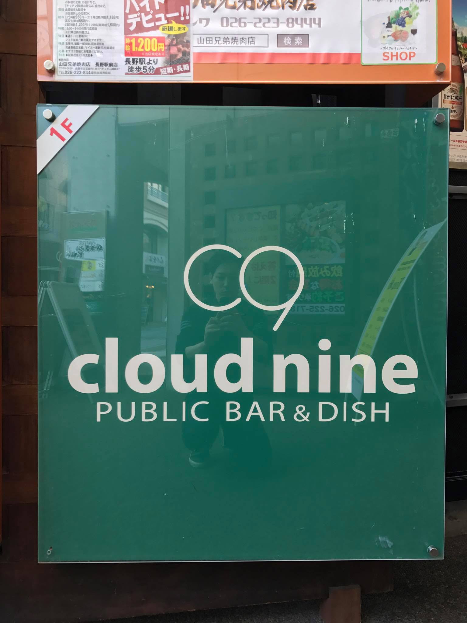 長野市 Cloudnine でクリスマスデート物語 Cloudnine Komachi食べ歩記 Delicious Komachi