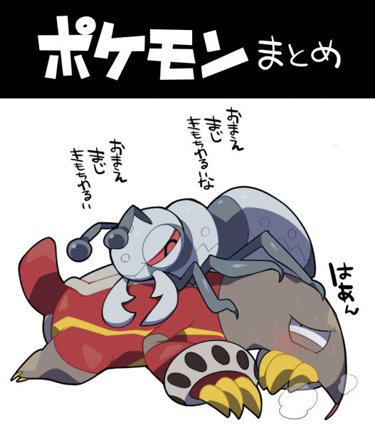 ポケモンまとめ Pixiv年鑑 B