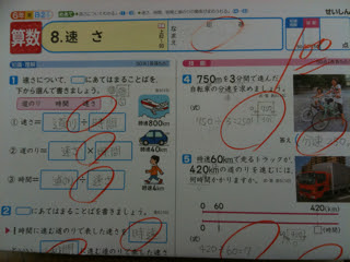 小学六年生算数テスト100点 向田塾