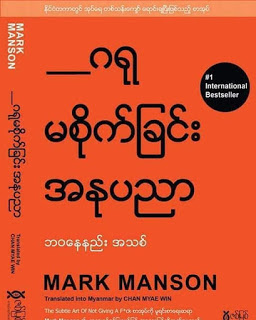 Myanmar Book Pdf Free Download - newindigo