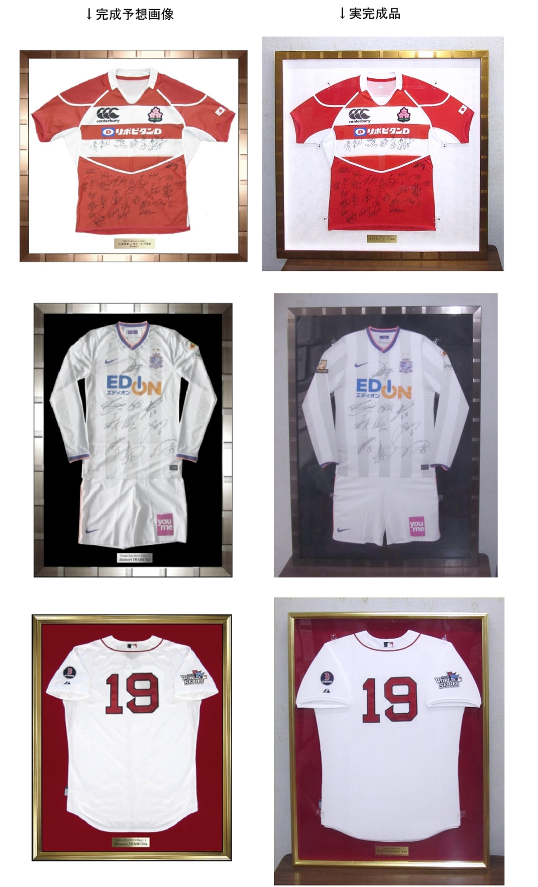 弊社ユニフォーム額装の特長