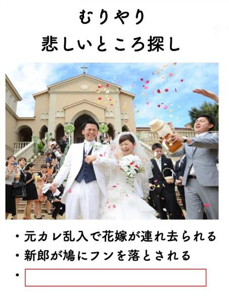 新郎新婦以外は全員エキストラ 結婚式へのボケ ボケて Bokete