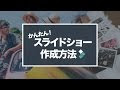 √無料でダウンロード！ かっこいい スライドショー フリー 611909-かっこいい スライドショー フリー