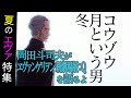 70以上 エヴァ 冬月 325915-エヴァ 冬月 考察