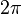 \ 2 \pi